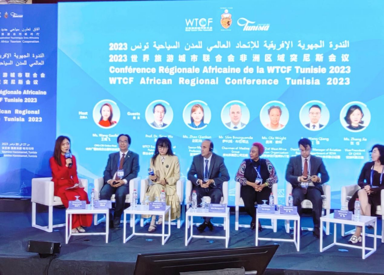 La Conférence Régionale Africaine de la WTCF 2023 s'est tenue avec succès en Tunisie_fororder_圖片4