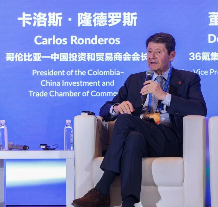 哥倫比亞商界人士：中拉數字經濟合作為拉美中小企業提供重要機遇_fororder_1
