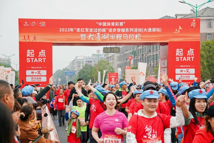 2023年“走紅軍走過的路”徒步穿越系列活動（大通湖站）暨大通湖半程馬拉松盛大開賽！_fororder_11