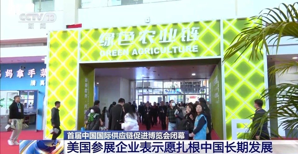 供應鏈→共贏鏈！首屆鏈博會參展商：收穫滿滿，下屆還來！
