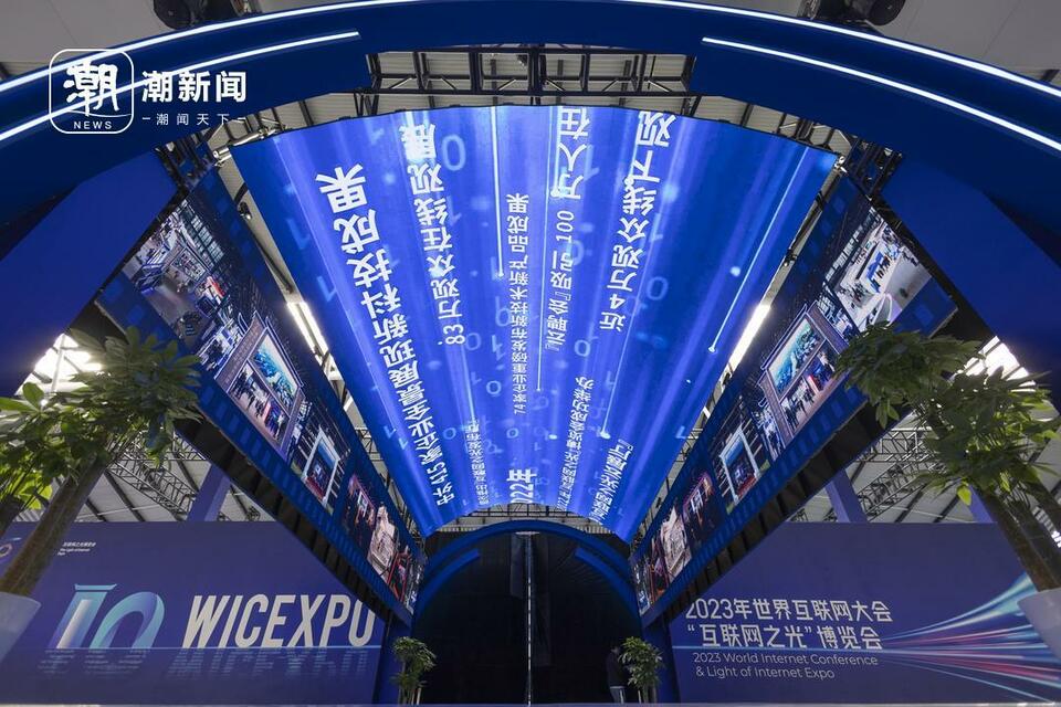 “拾光”隧道 領略十年“互聯網之光”