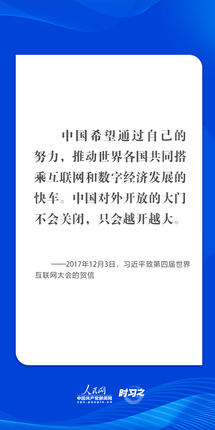 時習之 烏鎮“網事”丨肩負共同責任 習近平倡導讓互聯網更好造福人類