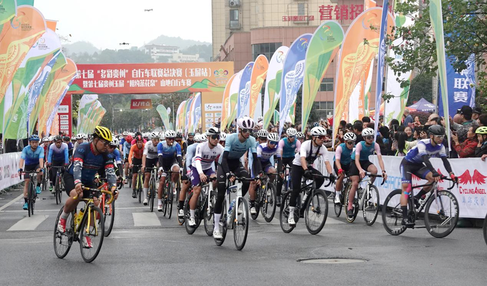 Final of 7th 'Colorful Guizhou' Cycling League Held in Yuping, Tongren in 2023_fororder_圖片1