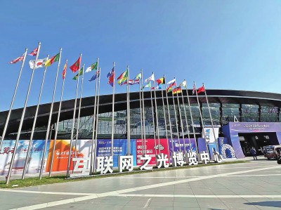 烏鎮十年 共話數字世界新圖景——寫在2023年世界互聯網大會烏鎮峰會開幕之際