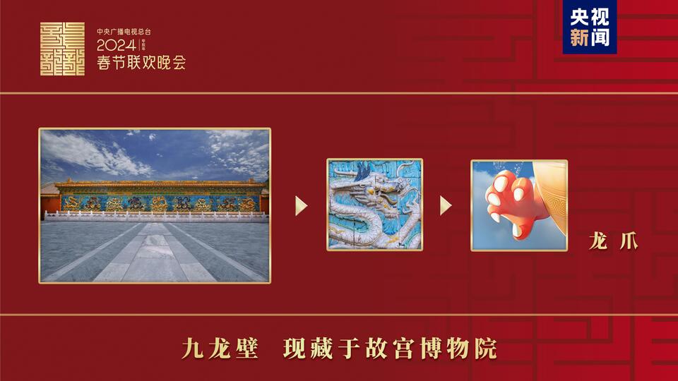 “龍辰辰”迎新春！2024年總臺春晚吉祥物正式亮相