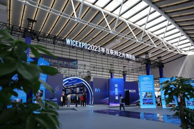Se inauguró la Exposición de la Luz de Internet de la Conferencia Mundial de Internet 2023 en Wuzhen, Zhejiang_fororder_圖片1