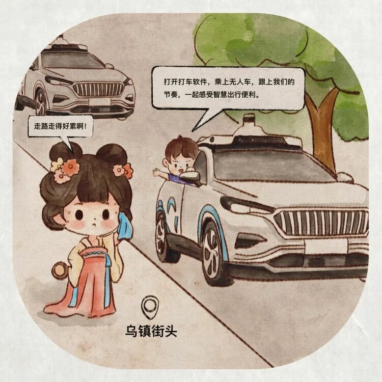 “穿越”浙江街頭，赴互聯網“十年之約”