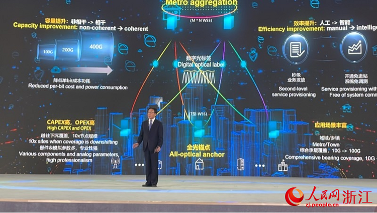 三個“第一次”! 2023年世界互聯網大會烏鎮峰會亮點紛呈