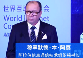 阿拉伯信息通信技術組織秘書長：加強國際合作對於人工智能發展至關重要_fororder_QQ截圖20231110091626