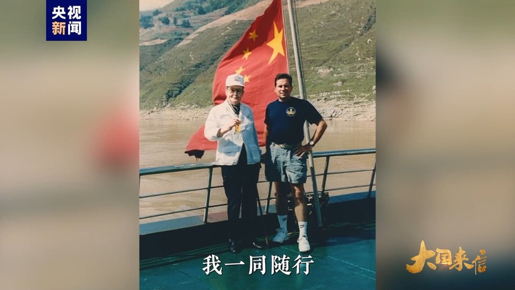大國來信丨傳承飛虎隊精神