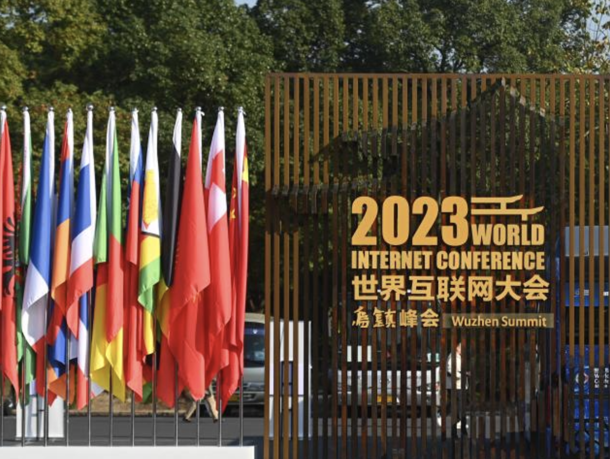La Cumbre de Wuzhen de la Conferencia Mundial de Internet 2023 concluyó con éxito_fororder_圖片1