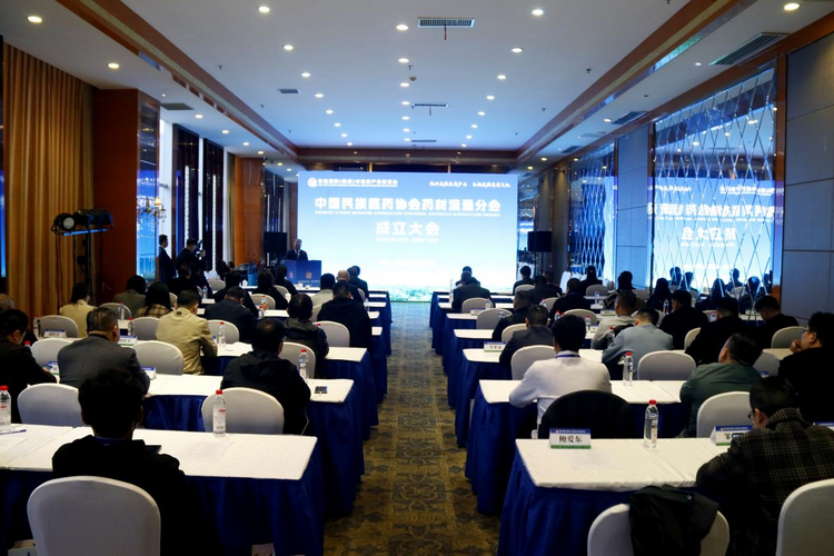 中國民族醫藥協會藥材流通分會在湖南邵東成立_fororder_圖片1