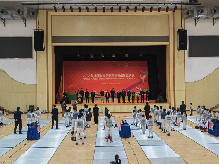 2023年湖南省擊劍俱樂部聯賽（總決賽）開賽_fororder_微信圖片_20231211092254