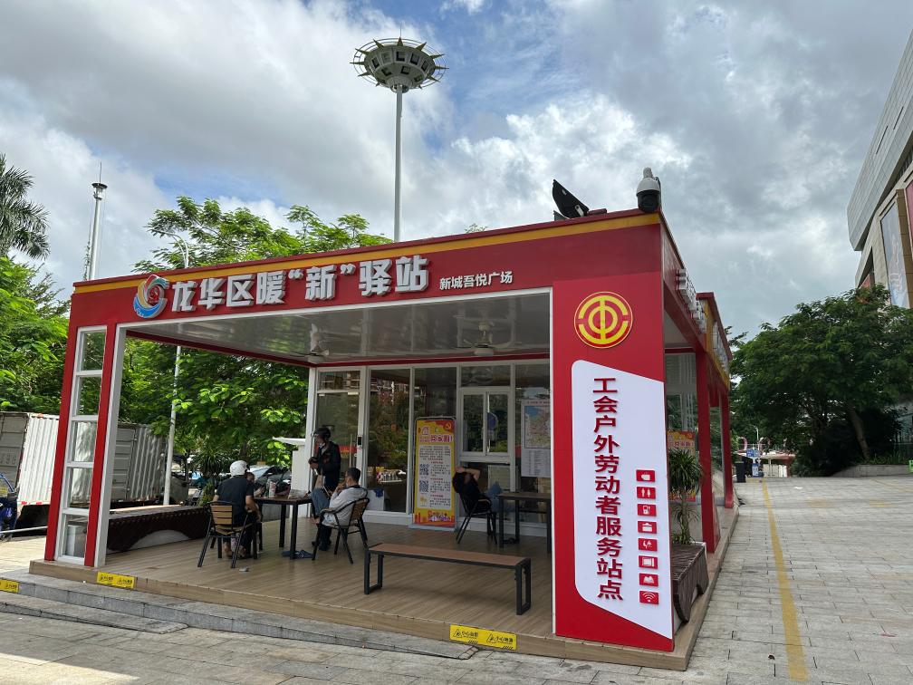 海南海口：多功能服務站點為戶外勞動者築起港灣