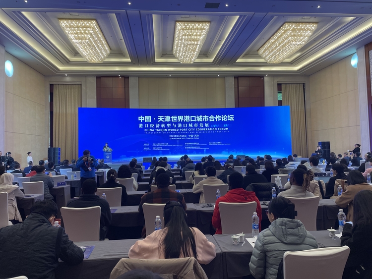中國·天津世界港口城市合作論壇成功舉辦_fororder_1