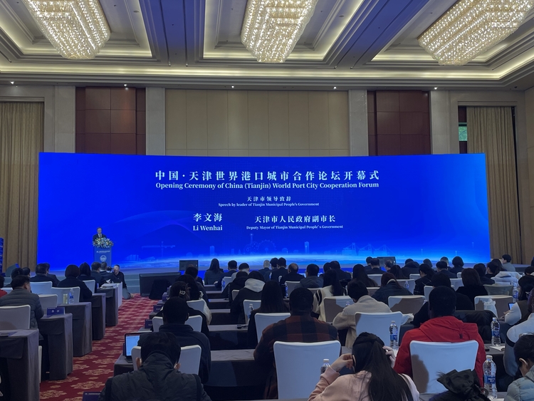 中國·天津世界港口城市合作論壇成功舉辦_fororder_1