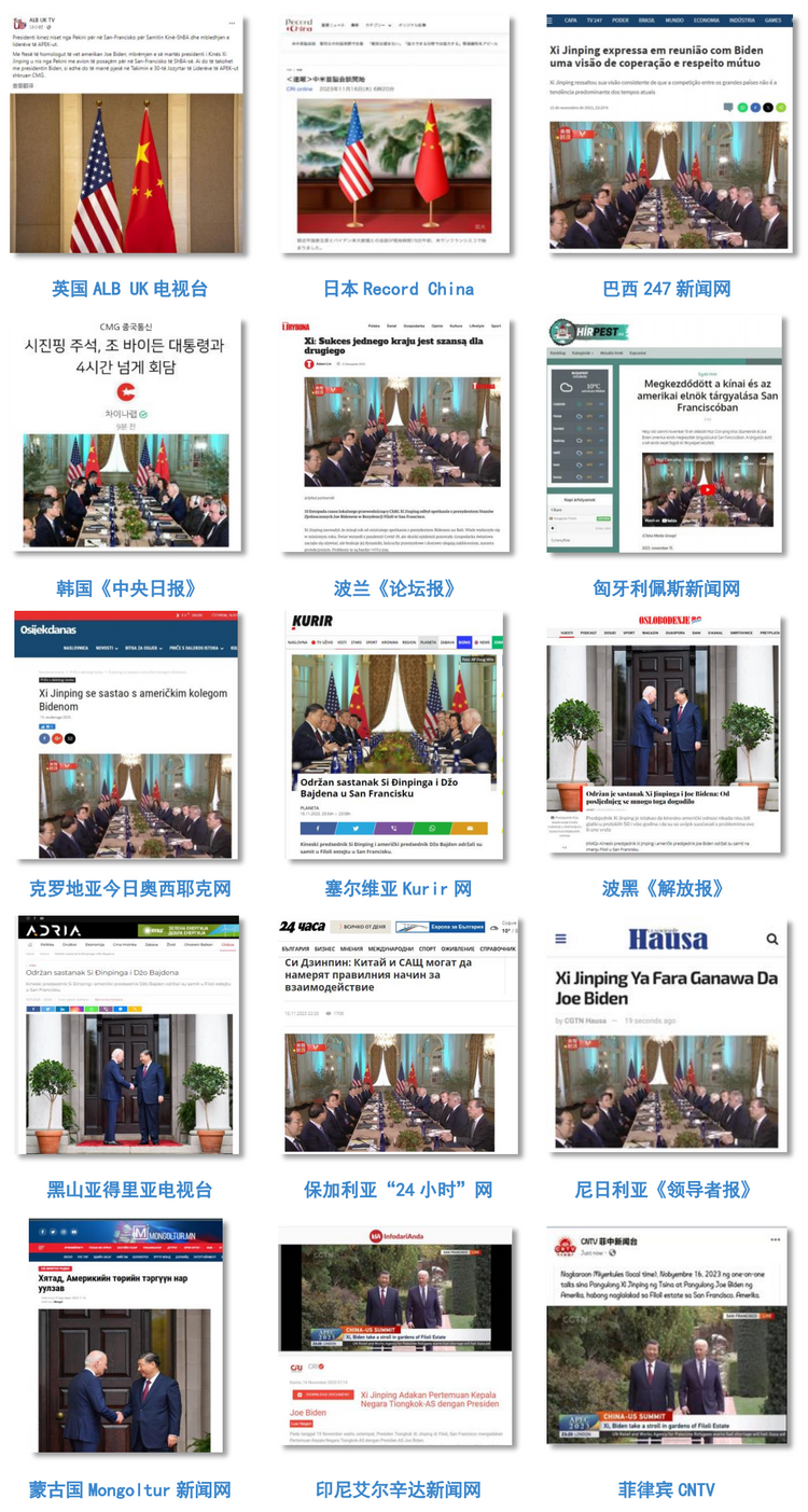 全球聚焦！總臺首發中美元首會晤報道再創傳播紀錄