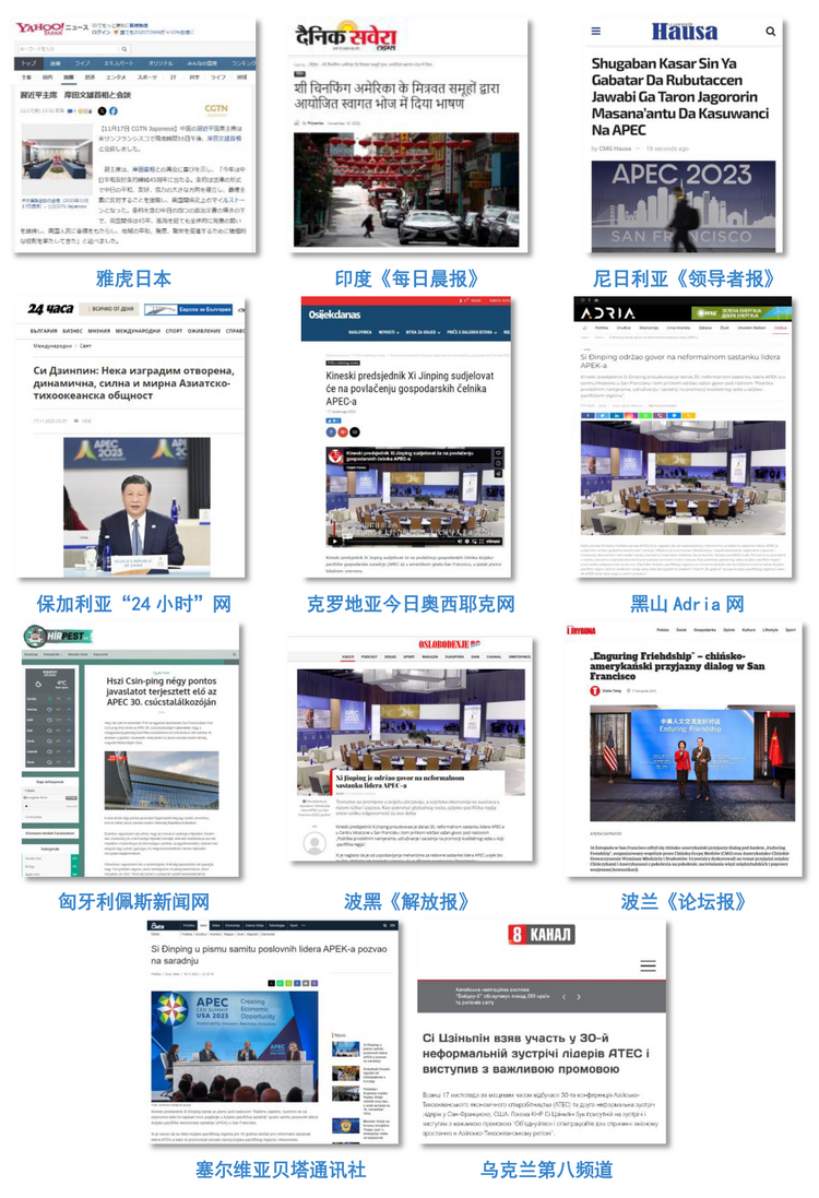 全球覆蓋！總臺APEC報道全方位傳播中國聲音
