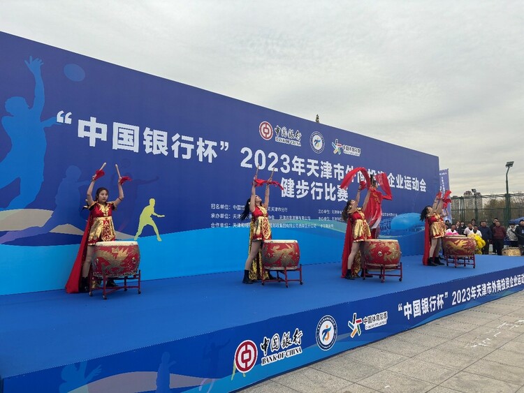 2023年外商投資企業運動會健步行比賽天津舉行_fororder_圖片2