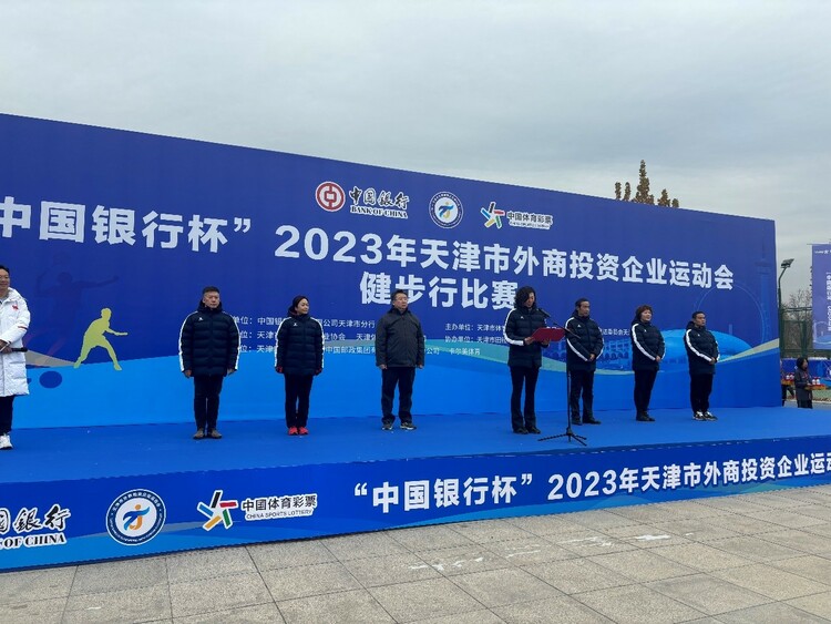 2023年外商投資企業運動會健步行比賽天津舉行_fororder_圖片1