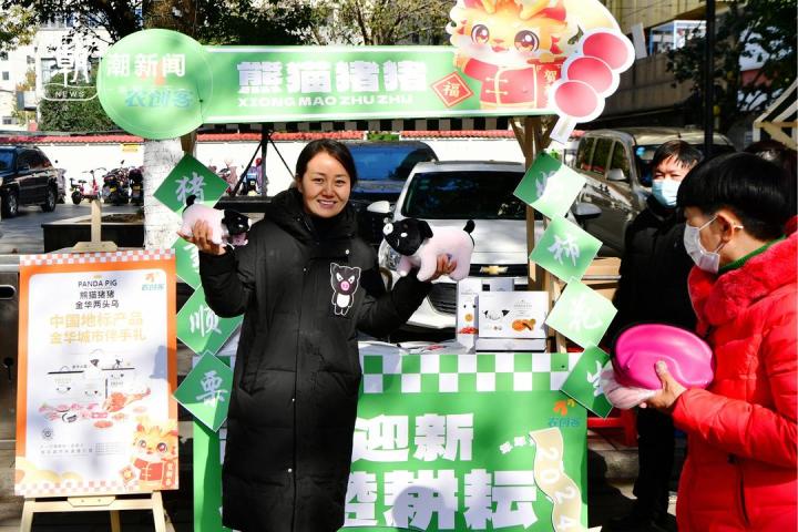 辭舊迎新 禮讚耕耘 金華婺城區農創客市集人氣旺_fororder_1739423497467351050_720px
