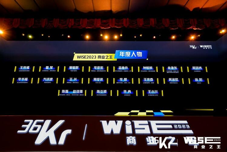 36氪發起“益起向未來”公益倡議 引領商業向善_fororder_wps_doc_10