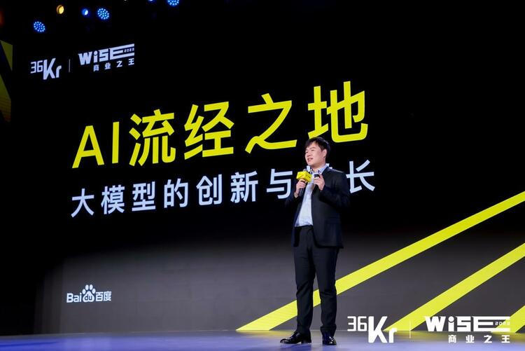 36氪發起“益起向未來”公益倡議 引領商業向善_fororder_wps_doc_4