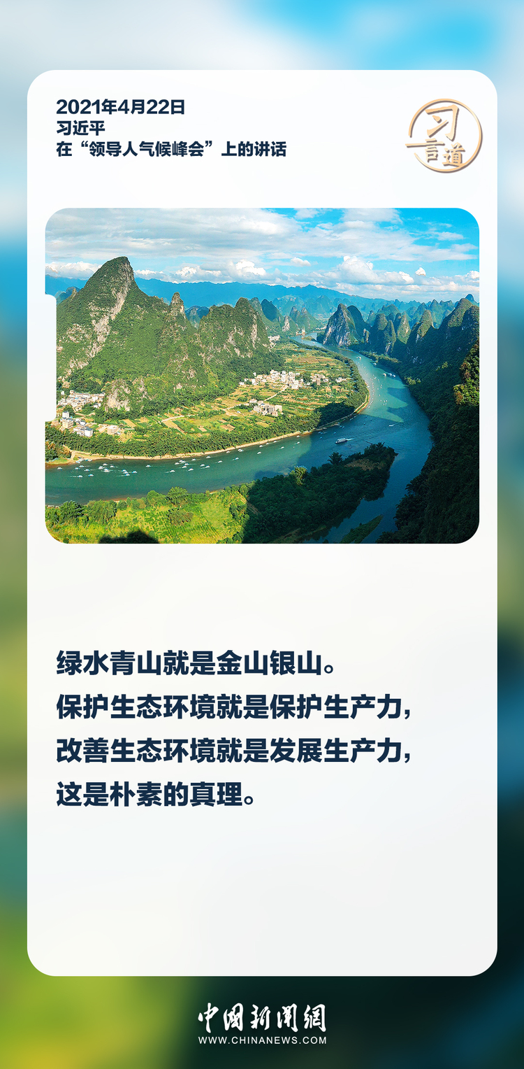 習言道｜地球是個大家庭，人類是個共同體