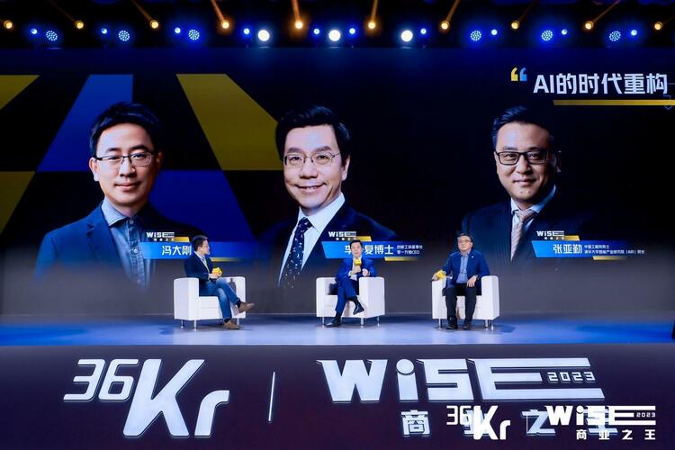 36氪發起“益起向未來”公益倡議 引領商業向善_fororder_wps_doc_3