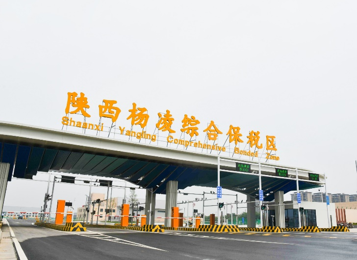 6. Jahrestag der Errichtung der Pilot-Freihandelszone Shaanxi mit zahlreichen Erfolgen gefeiert_fororder_圖片8