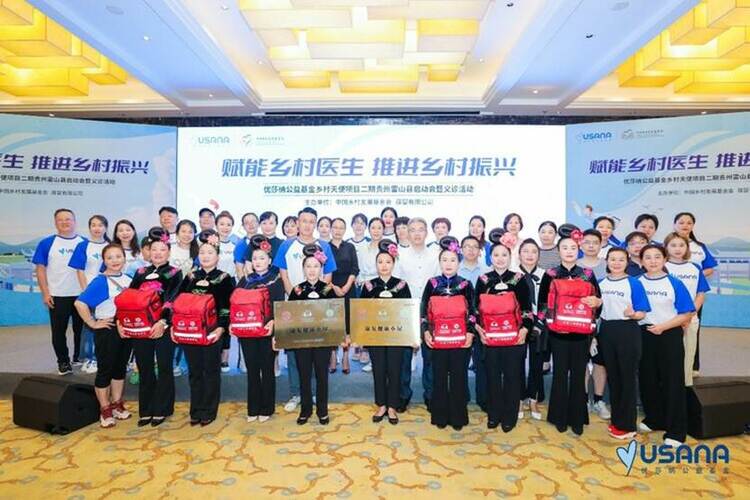 USANA葆嬰：積極回饋社會 助力健康中國建設_fororder_image002