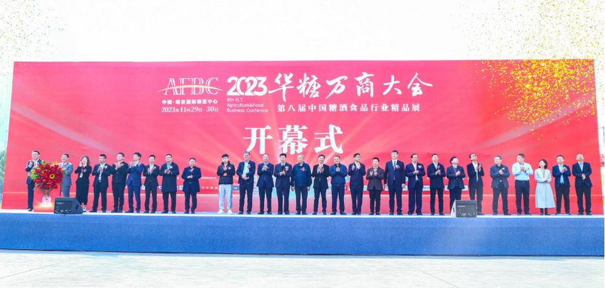Agriculture and Food Business Conference Opens in Nanjing_fororder_圖片1