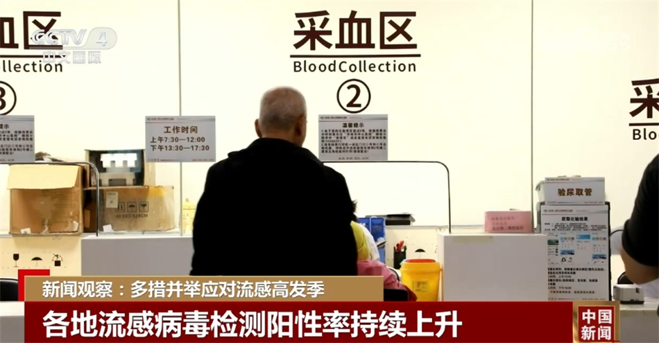 從兒科門診到各地學校 眾志成城多措並舉應對流感高發季