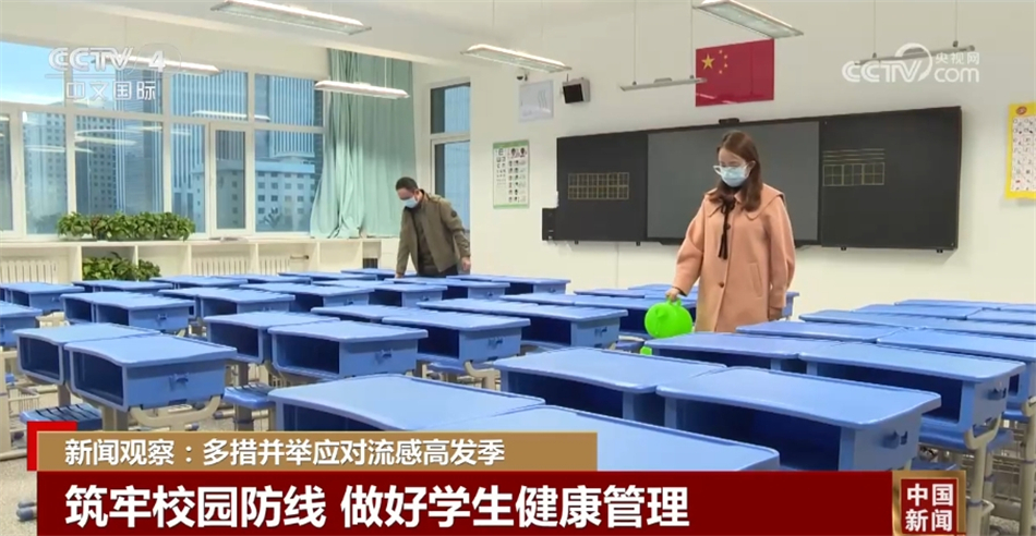 從兒科門診到各地學校 眾志成城多措並舉應對流感高發季