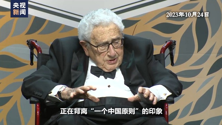 世界週刊丨基辛格的百歲人生