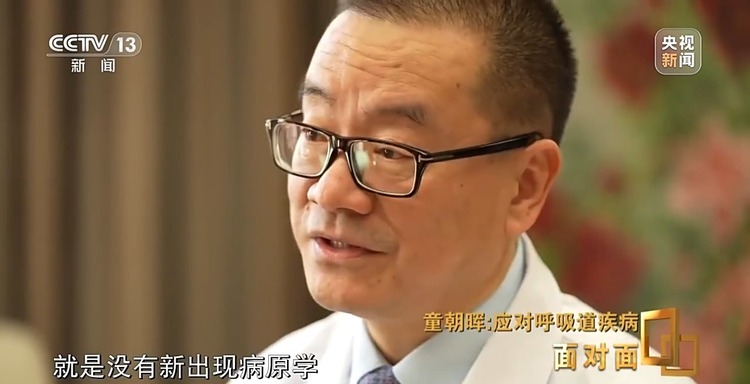 面對面丨如何科學應對本輪呼吸道疾病？專家解答