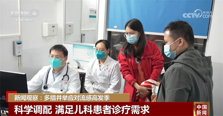從兒科門診到各地學校 眾志成城多措並舉應對流感高發季