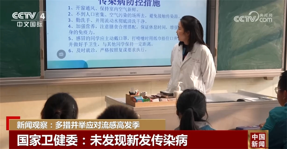 從兒科門診到各地學校 眾志成城多措並舉應對流感高發季