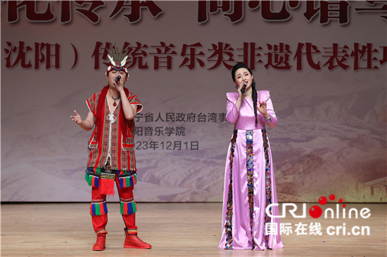 海峽兩岸（瀋陽）傳統音樂類非遺代表性項目展演在瀋陽舉辦_fororder_fb2c88c1f5444da095f3a73dcadd8547
