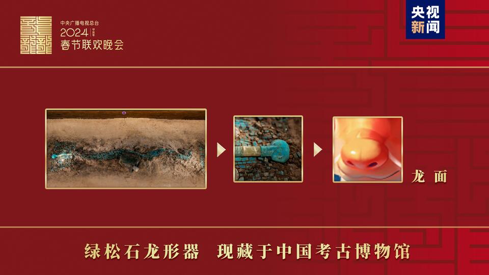 “龍辰辰”迎新春！2024年總臺春晚吉祥物正式亮相