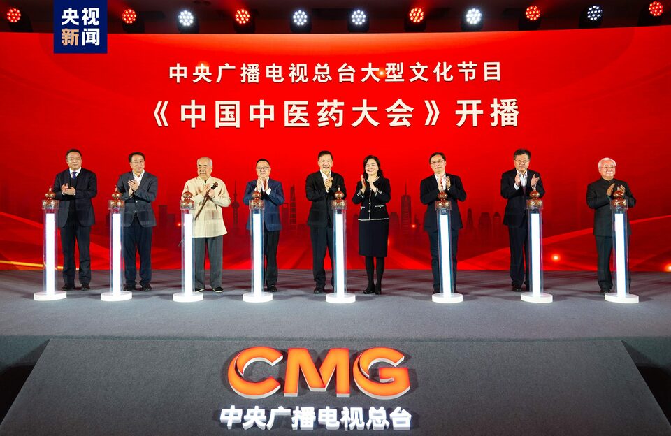 《中國中醫藥大會》啟播！中央廣播電視總臺與國家中醫藥管理局開展戰略合作