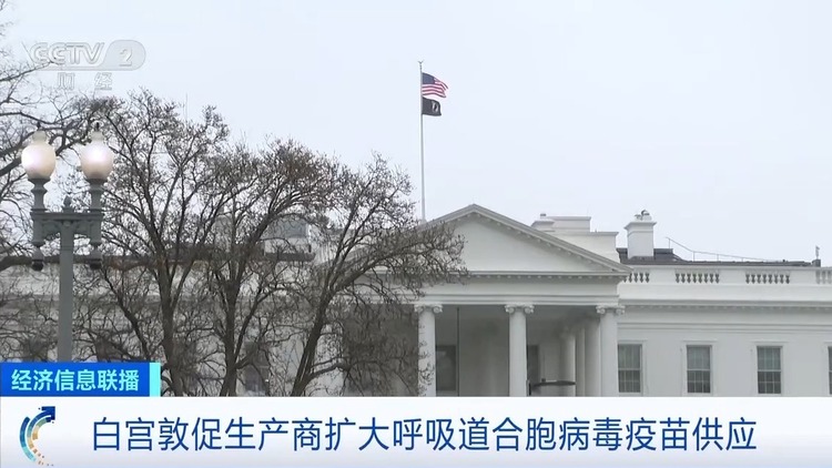 美國嬰幼兒呼吸道合胞病毒感染病例激增 疫苗卻供應緊張