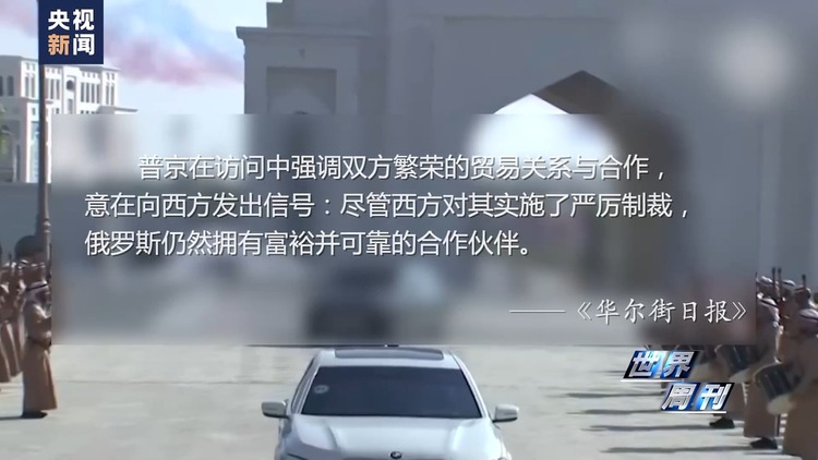 世界週刊丨海灣風雲