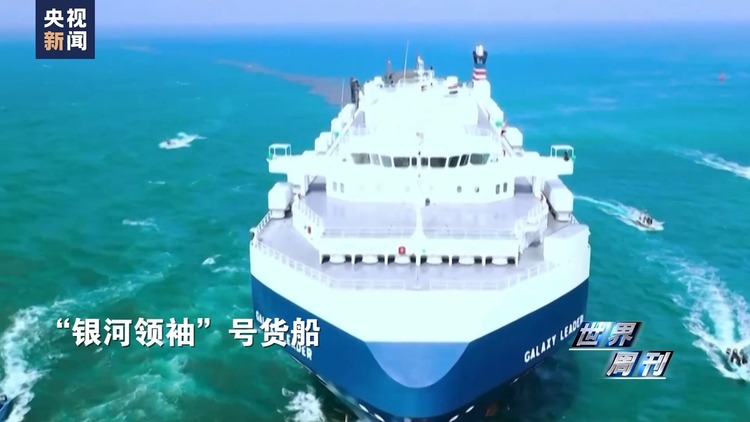 世界週刊丨海灣風雲