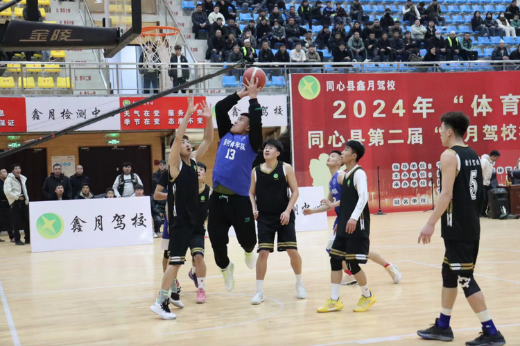 寧夏同心縣：第二屆“鑫月駕校杯”籃球爭霸賽開賽_fororder_截屏2024-01-14 11.09.46