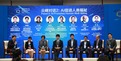 尖峰對話2：AI促進人類福祉現場