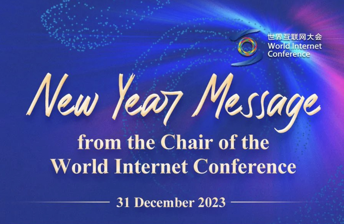 Discurso de Felicitaciones para el Año Nuevo del Secretario General de la Conferencia Mundial de Internet_fororder_微信圖片_20231231094458
