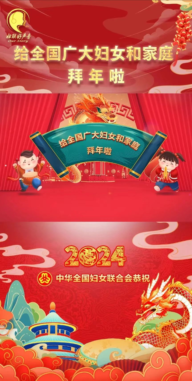婦聯好聲音持續營造濃濃年味