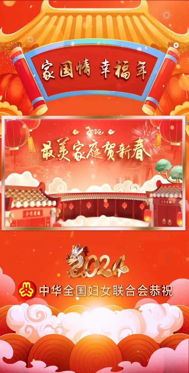 婦聯好聲音持續營造濃濃年味