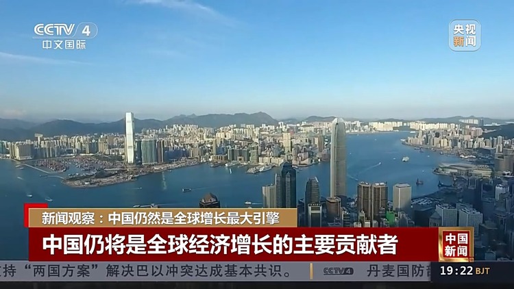 仍是全球增長最大引擎！多家外資金融機構看好中國經濟